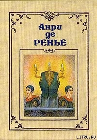 Книга Провинциальное развлечение
