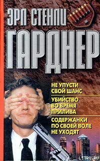 Книга Содержанки по своей воле не уходят