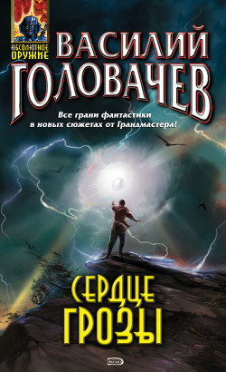 Книга Не ждите ответа