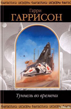 Книга Время для мятежника