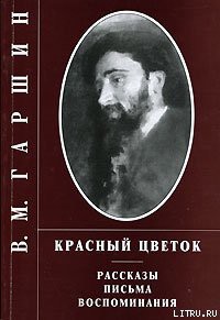 Книга Сказка о жабе и розе