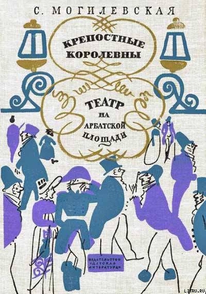 Книга Театр на Арбатской площади
